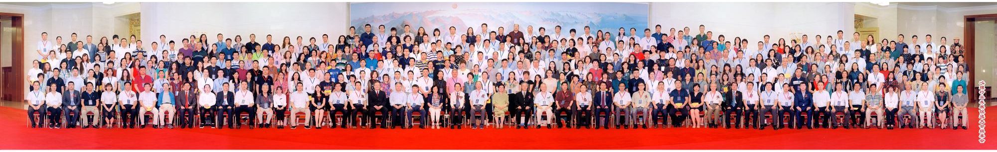 第二届心理行业发展促进大会参会嘉宾大合影
