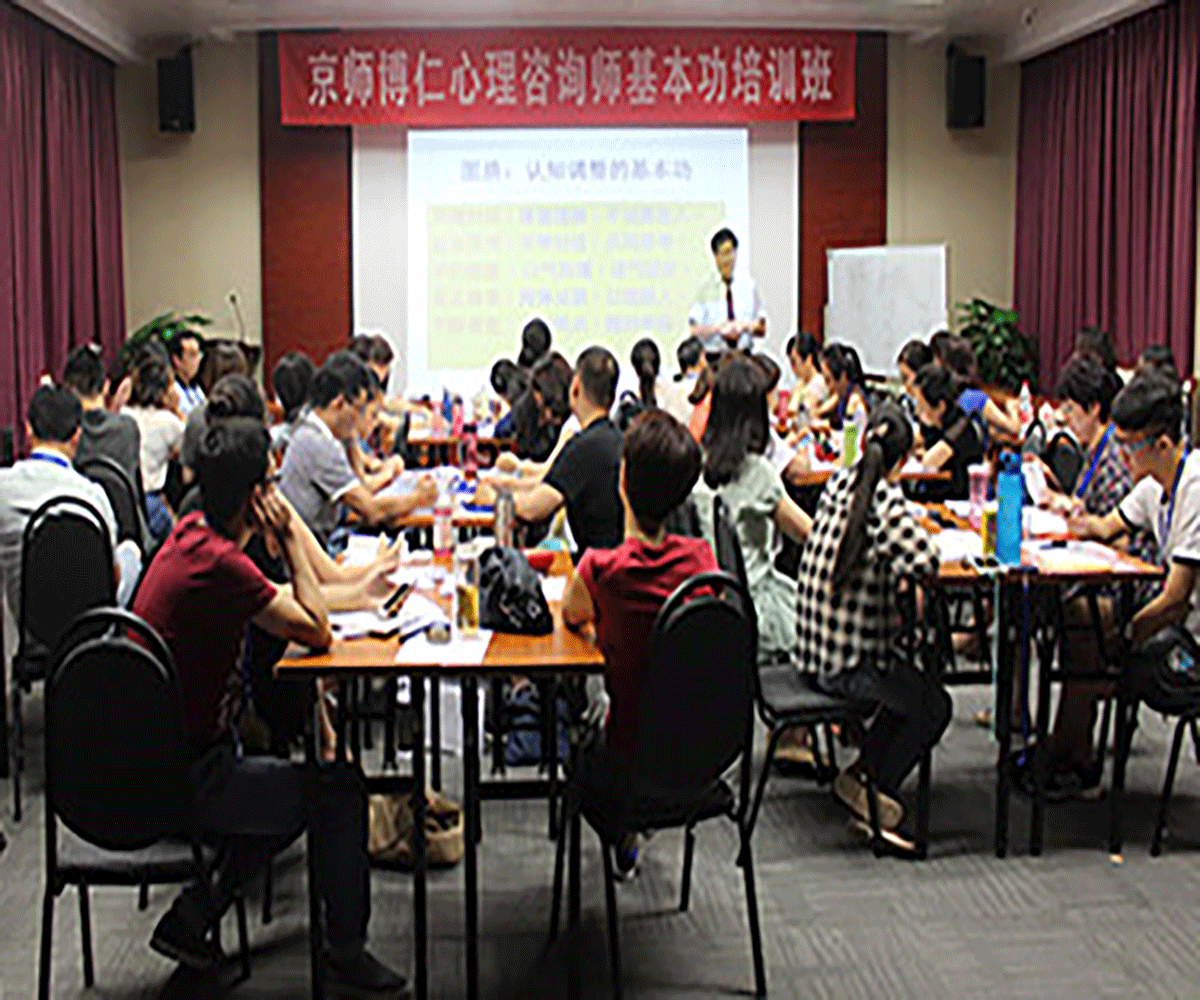 京师博仁心理咨询师基本功培训班现场，学员在教室内双师带教、分组演练实训