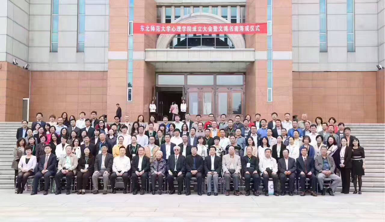 京师博仁与高校共建心理学院及实践教学基地成立大会全体合影